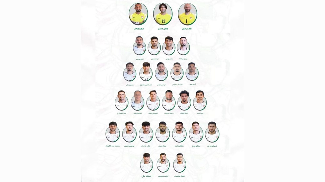 قائمة أسود الرافدين لمواجهتي إندونيسيا والسعودية