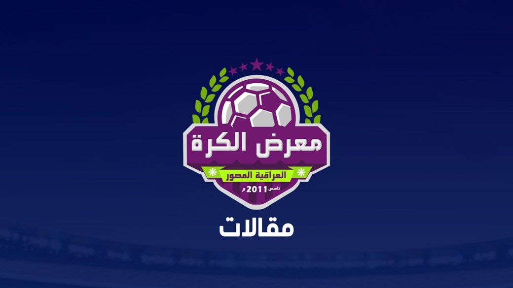 الحيادية