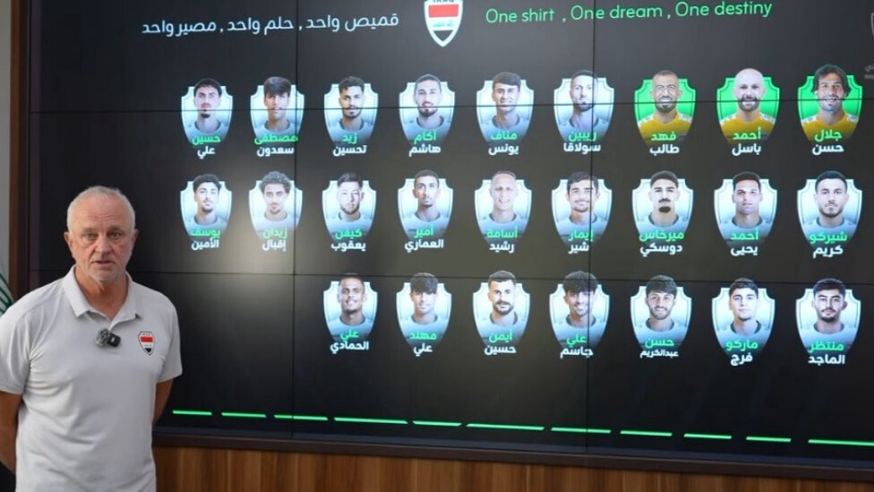 قائمة أسود الرافدين لمواجهتي الإمارات في الملحق الآسيوي