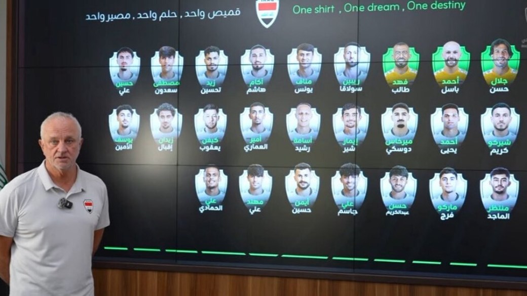 قائمة أسود الرافدين لمواجهتي الإمارات في الملحق الآسيوي