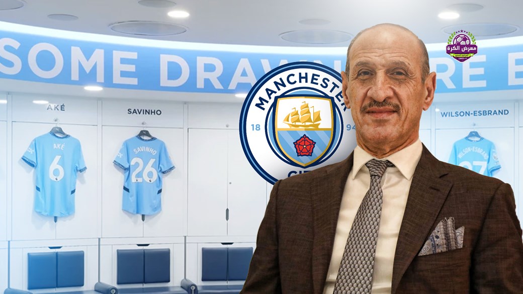 رئيس اتحاد الكرة يزور مانشستر سيتي الأسبوع المقبل