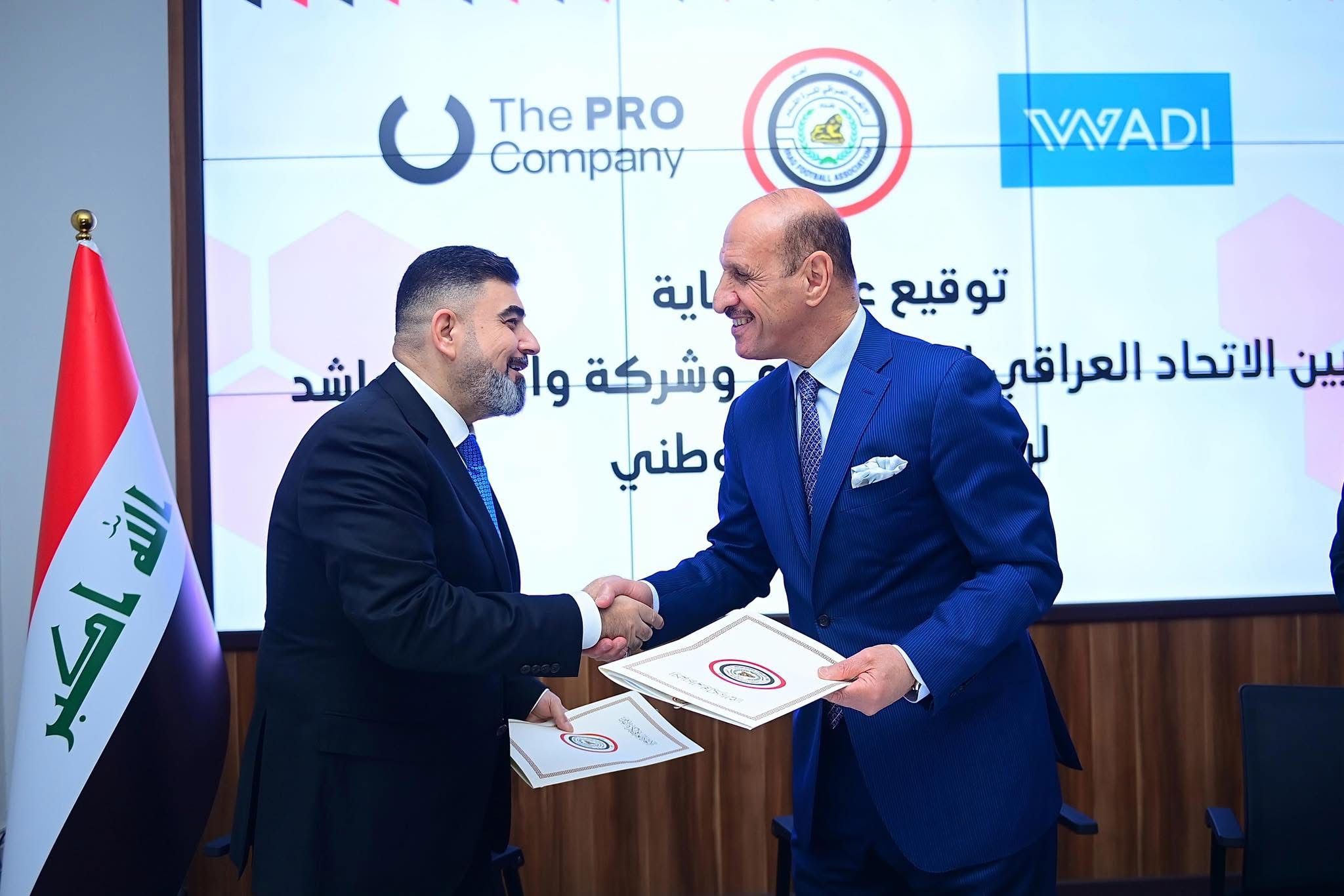 اتحاد الكرة يوقع مع وادي الرواشد