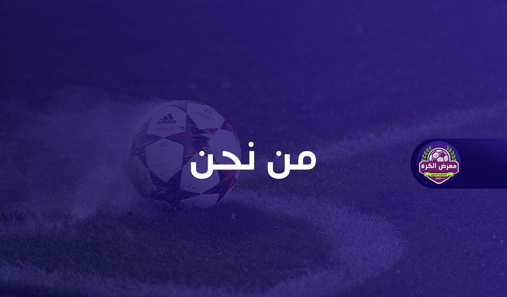 من نحن